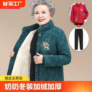 奶奶冬装加绒加厚棉袄中老年人女妈妈立领保暖棉服老太太棉衣外套