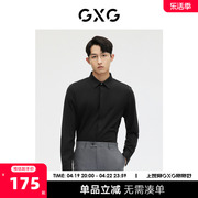 GXG男装 商场同款黑色简约弹力通勤长袖衬衫 2023年春季