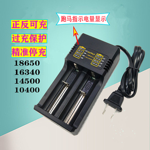 多功能18650锂电池3.7V/4.2V智能快充双槽充电器通用26650手电筒