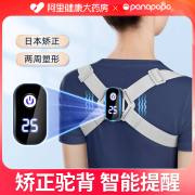 防驼背矫正器智能带背部，专用成人男女儿童，写字纠矫小学生坐姿神器