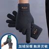 冬天可以触屏幕专用棉手套，保暖男触摸能点划玩手机用的防寒防冷冻