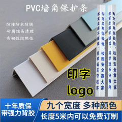 筑逸墙角保护条护角条环保PVC