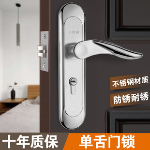 室内卧室门锁家用不锈钢单舌锁卫生间房间门把手实木房门锁具通用
