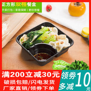 正方形一次性快餐盒饺子小笼包子两格双格外卖便当打包水果盒