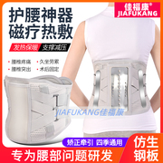 钢板护腰带自发热磁疗保暖透气腰围，男女腰椎间盘劳损腰疼固定腰托