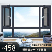 贵州贵阳108断桥铝平开窗铝合金隔音玻璃窗户落地系统门窗封阳台