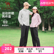 骆驼运动服套装男女款2025夏季防晒衣外套休闲长裤妈妈爸爸两件套
