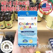 美国nordicnaturals挪威小鱼，儿童dha鳕鱼油迷你软胶囊180粒