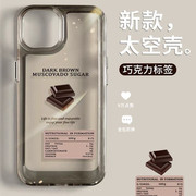 巧克力标签适用苹果14promax手机壳14maxiPhone12pro高级感13保护套11透明软硅胶女款X全包防摔简约pro套