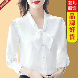 高档真丝衬衫女长袖洋气上衣，2023春装时尚，百搭桑蚕丝打底衬衣