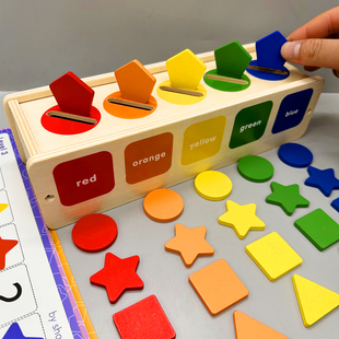 蒙氏教具形状玩具认知宝宝，几何分类盒配对颜色，识别早教益智区小班
