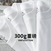 300g重磅美式纯棉短袖t恤男款夏季情侣，宽松纯白色打底衫t上衣制造