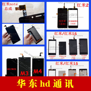 适用于小米2S M3 M4小米Note M2A 4S触摸手写液晶显示4C屏幕总成