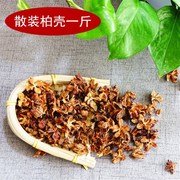 野生柏壳睡眠植物枕头枕芯乌发催眠助睡助眠柏树籽成人白发少白头