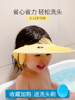 宝宝洗头帽子婴幼儿浴帽，防水护耳小孩儿童洗澡沐浴洗发洗头发神器