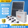 太阳能发电机系统220V家用户外照明灯多功能移动电源光伏手机充电