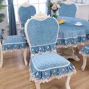 餐桌椅套桌布坐垫套装台布，茶几垫圆桌布椅子，垫欧式椅子套罩