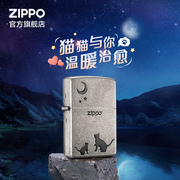 Zippo防风打火机之宝喵望星空生日礼物送男友