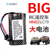 莽牛MN78切诺基玩具车RC遥控车MN82电池组7.4V 18650锂电池充电器