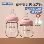 布朗博士新生婴儿奶瓶玻璃喝水防胀气套装初生宝宝专用0-3到6个月