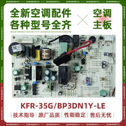 美的空调变频内电脑板kfr-26(3235)gbp3dn1y-kakblblcldle