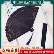 中国风雕刻镂空全竹扇夏和风(夏和风)折扇，女式便携扇随身古风扇子