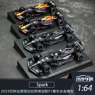 沙沙汽车模型Spark1 64奔驰F1赛车W14汉密尔顿周冠宇维斯塔潘2023