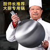 炒菜纯铁锅饭店厨师专用老式铁锅，家用熟铁无涂层，商用已开锅炒菜锅