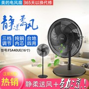 Midea/美的电风扇台式电扇16寸机械5叶静音卧室家用升降摇头