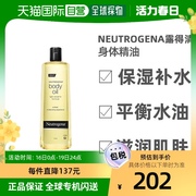 韩国直邮neutrogena露得清身体，护理油473ml保湿护肤焕发芝麻沐浴