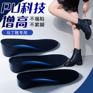 pu科技隐形内增高鞋垫男女士不塌陷马丁靴，不累脚运动减震全垫防臭