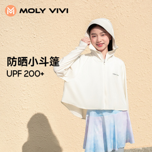 molyvivi斗篷儿童防晒衣男女孩短款皮肤，衣冰丝海边防紫外线防晒服