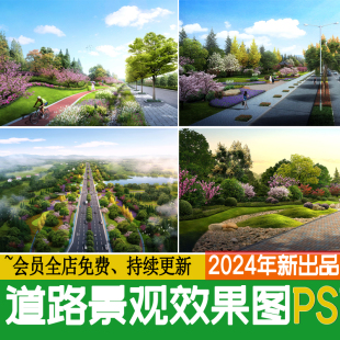 ps城市道路植物景观，效果图市政园林，绿化带高速公路psd源文件分层