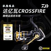 23DAIWA达亿瓦CROSSFIRE CS LT穿越火线纺车轮金属远投路亚轮