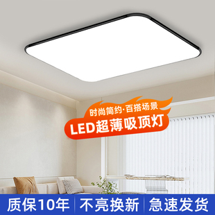 led吸顶灯简约现代2023年流行大气，长方形家用卧室客厅灯主灯