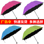 广告伞定制雨伞logo伞 女 折叠 晴雨两用伞太阳伞遮阳伞遇水开花