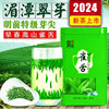 2024新茶雀舌茶叶贵州绿茶，特级湄潭翠芽明前春茶，散装250g浓香礼盒