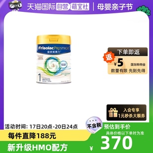 自营皇家美素佳儿荷兰进口婴儿奶粉1段(0-6月)800g*1罐装乳糖