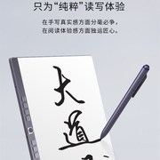 2023汉王电纸书Nj10plus手写电纸本10.3英寸墨水屏电纸书电子