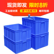 周转箱塑料大码长方形胶箱加厚储物箱，收纳箱物流箱养殖储物箱加高