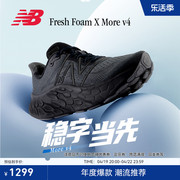 New Balance NB24年男女情侣More v4专业减震舒适黑色跑步鞋