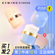 eswind伊风狮子头蓬蓬粉，控油免洗头发去油油头神器刘海蓬松干发女