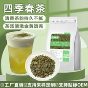 四季春乌龙茶奶茶店专用茶叶，四季青茶水果茶柠檬茶，奶绿商用原材料