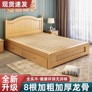 实木床1.5米欧式双人床现代简约主卧1.8家用经济，出租房单人床木床
