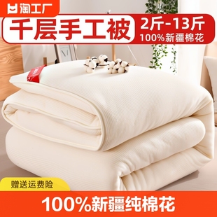 新疆纯棉花被子保暖冬被全棉春秋棉絮床垫被褥子学生棉胎长绒一级