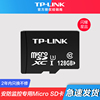 tp-link安防摄像头监控专用内存卡16g32g64g128g卡microsd卡class10高速行车记录仪存储卡手机相机内存卡