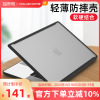 mousmore适用2024款m3m2苹果macbookpro14寸笔记本，电脑15软边保护壳，air13.6轻薄防摔双料13磨砂透明套2021