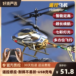 遥控直升机小学生感应飞机玩具悬浮耐摔飞行器儿童电动无人机摇控