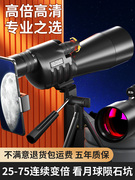 德国日本进口单筒观鸟望远镜高清高(高清高)倍，可调倍连带微光夜视专业级光
