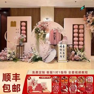 粉色新中式订婚结婚宴装饰背景，板墙气球定制kt板回门答谢喜字全套